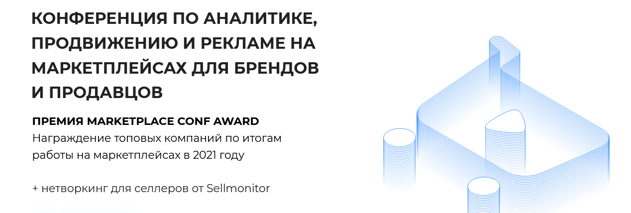 [mpconf.pro] Конференция по аналитике, продвижению_0.png